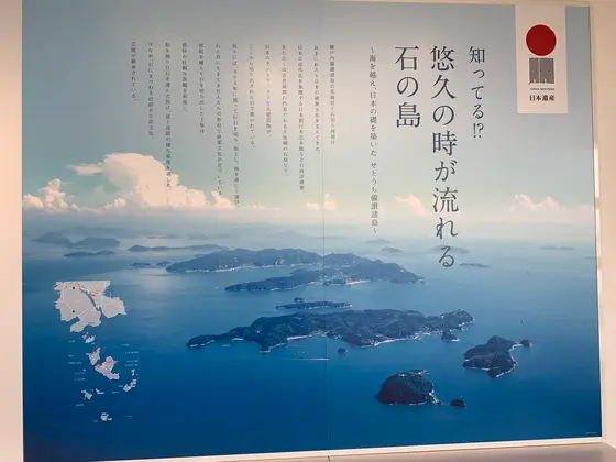 石の島