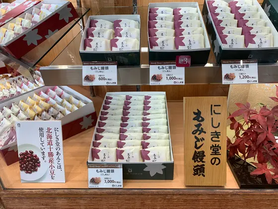 スポット内のおすすめ