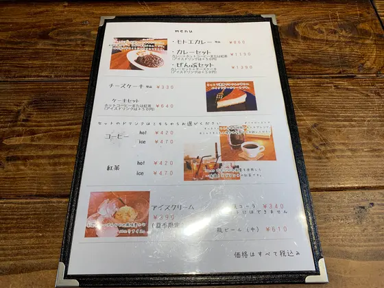 メニュー