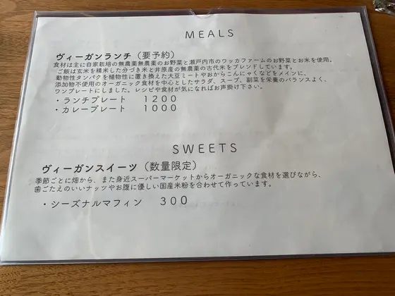 メニュー