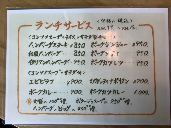 スポット内のおすすめ