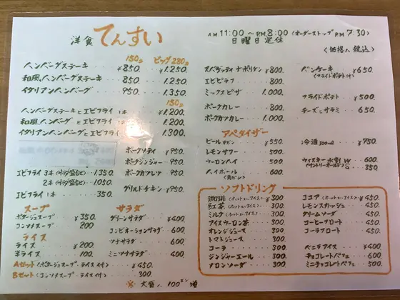 スポット内のおすすめ