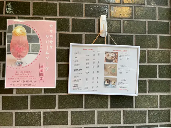 スポット内のおすすめ