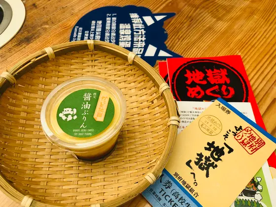 かまど地獄のプリン🍮