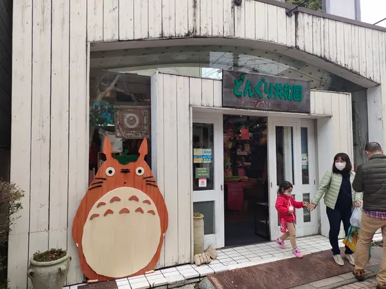 どこでもトトロ