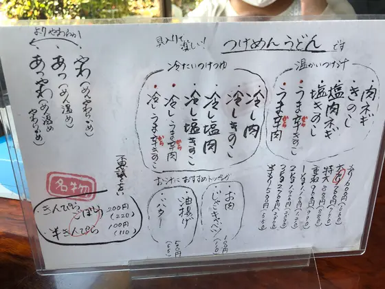 スポット内のおすすめ