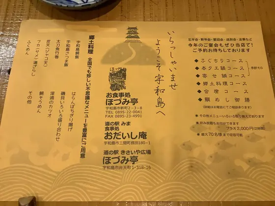 スポット内のおすすめ