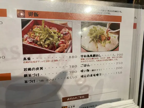 スポット内のおすすめ