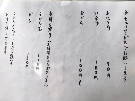 スポット内のおすすめ