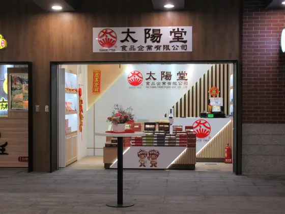 鉄鹿大街