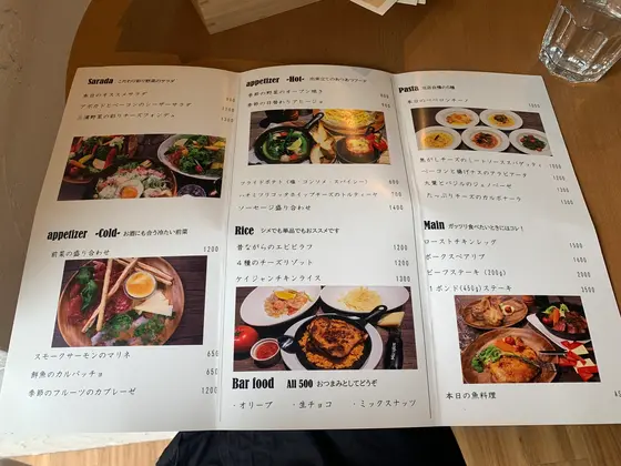 食事メニュー
