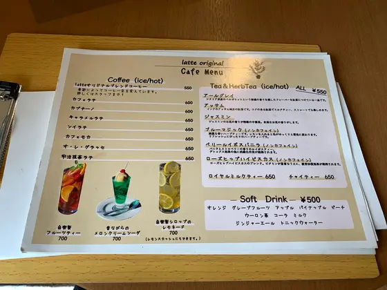 カフェメニュー