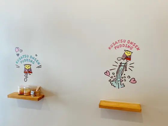 スポット内のおすすめ