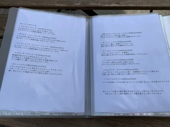 スポット内のおすすめ