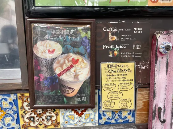 スポット内のおすすめ