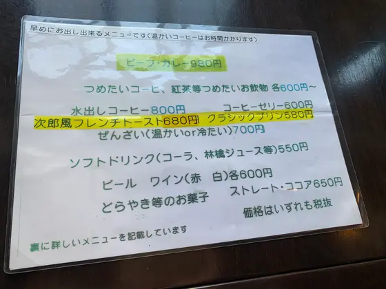 メニュー