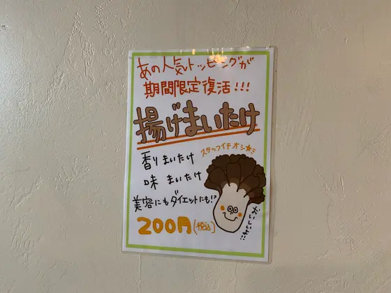 スポット内のおすすめ