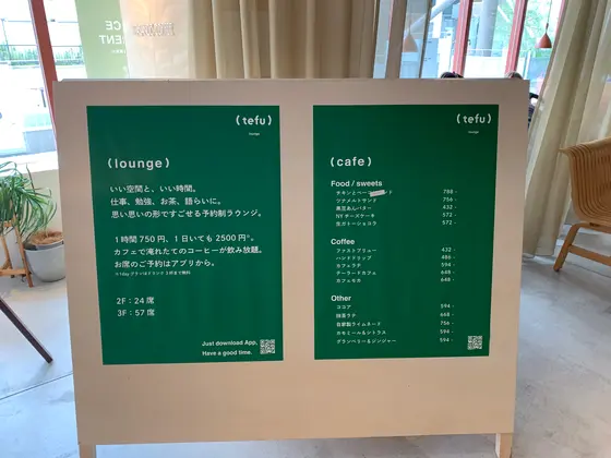 ラウンジ