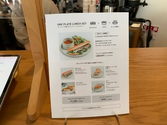 ランチメニュー