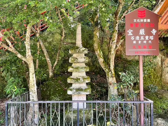 石造五重塔