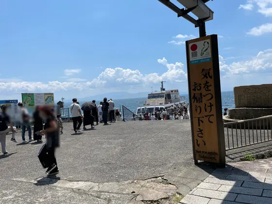 長浜行き