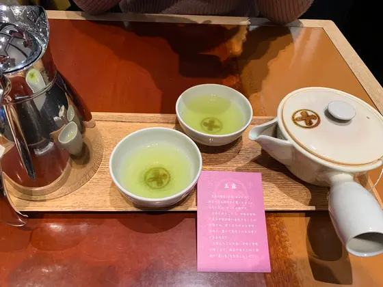 本日のお茶を楽しめる