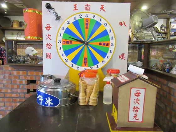 羅東駿懷舊餐廳