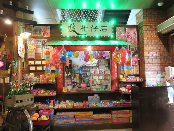 羅東駿懷舊餐廳