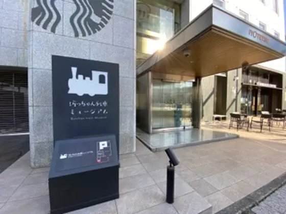 ミュージアムの外観