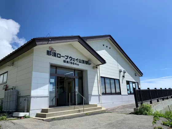 山頂駅