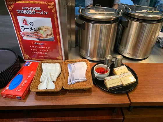 ラーメン