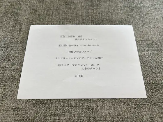 スポット内のおすすめ