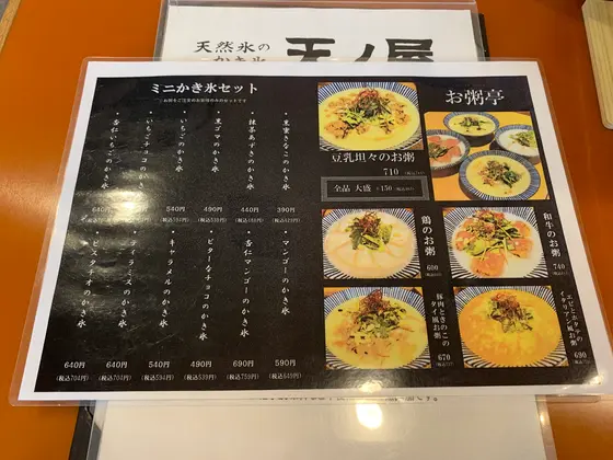 スポット内のおすすめ