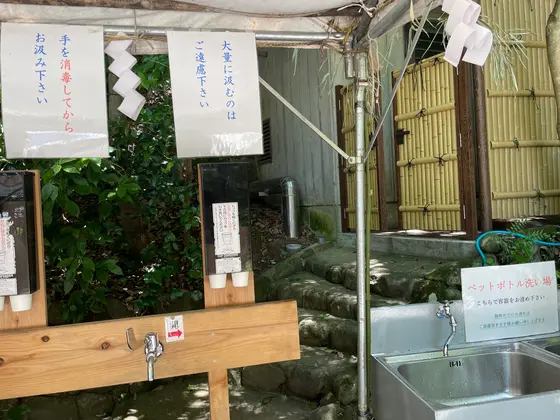 お水汲み