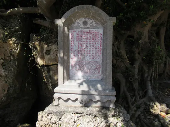 烏鬼洞