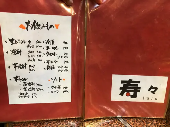 お酒のラインナップ