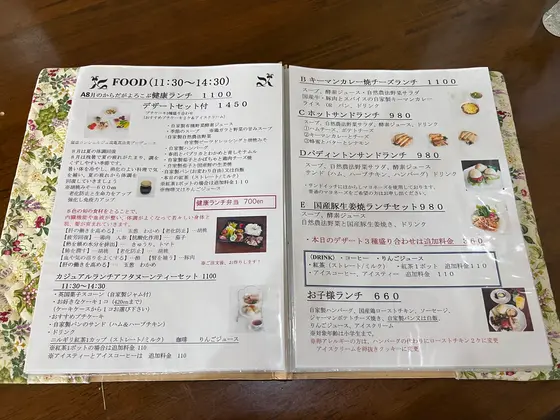 スポット内のおすすめ