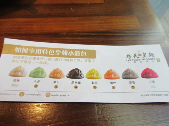 樂天皇朝