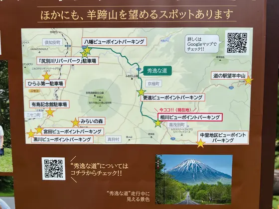 スポット内のおすすめ