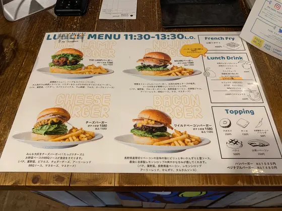ランチメニュー