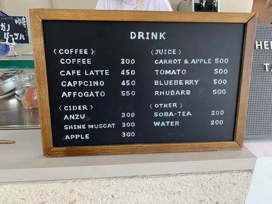 ドリンクメニュー
