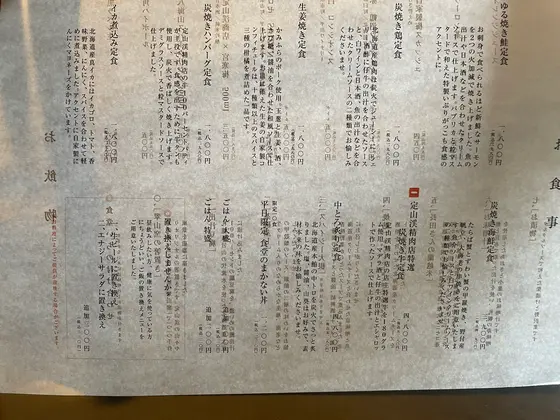 スポット内のおすすめ