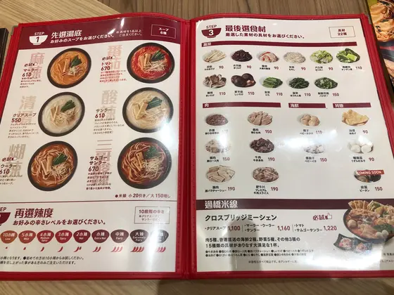 おすすめはやっぱりマーラースープ🌶
