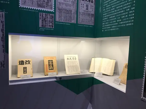 旧台北北警察署(台北新文化運動紀念館)