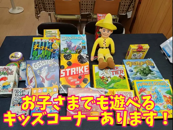 お子さまでも遊べます！