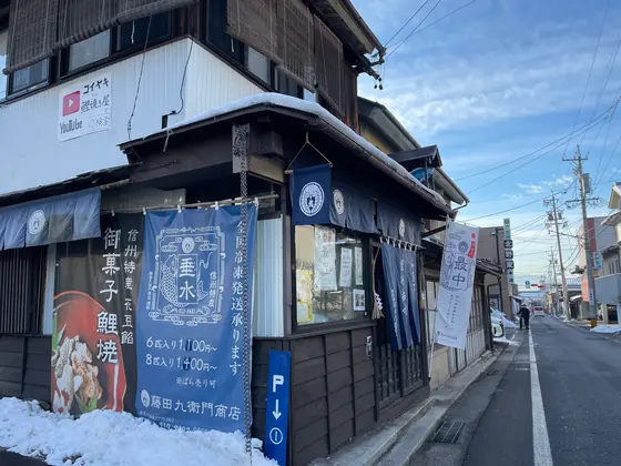 古民家風の佇まいに注目