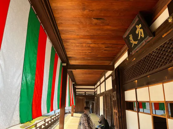 方丈