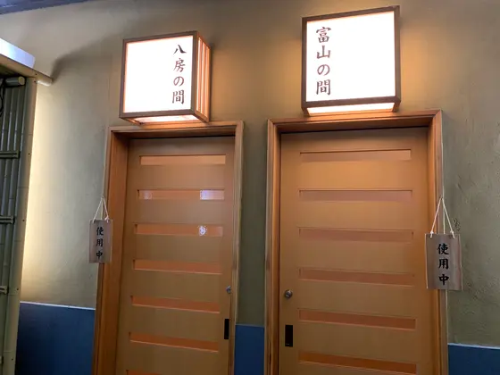 個室家族風呂 Aタイプ 2時間 ¥2,500