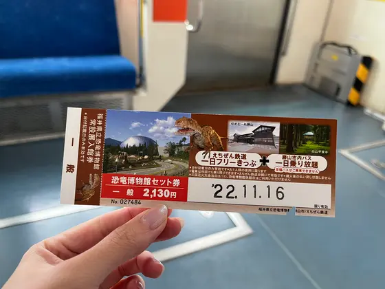 一日フリーきっぷ