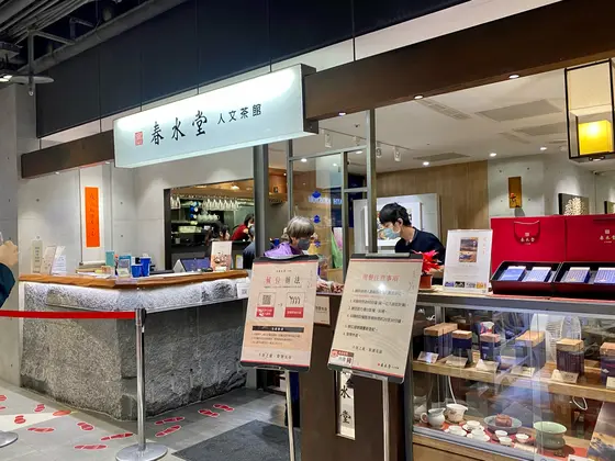 新光三越　台北南西店